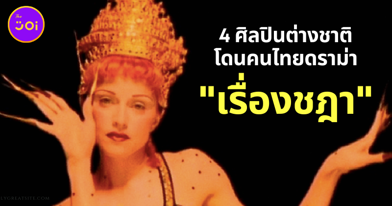 Madonna Chada