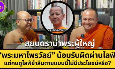 Phra