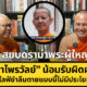 Phra