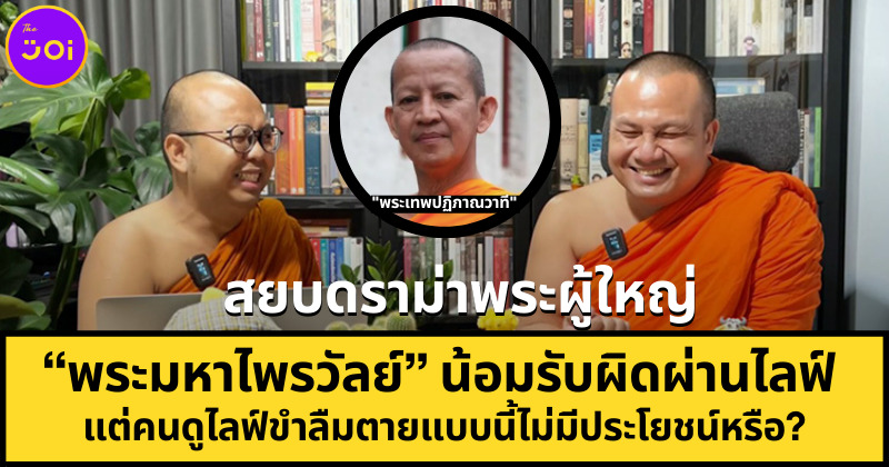 Phra