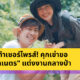 ว่านไฉ อาย