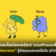 meetyourmonster