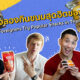 thumbnail ep.19