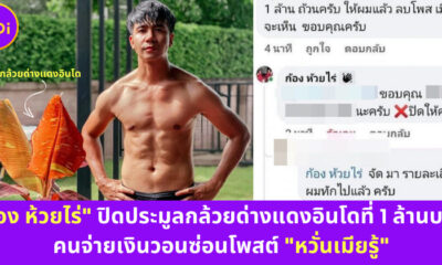ก้อง
