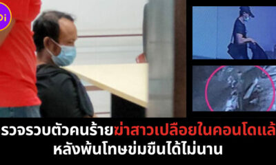ข่มขืนจับแล้ว