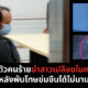 ข่มขืนจับแล้ว