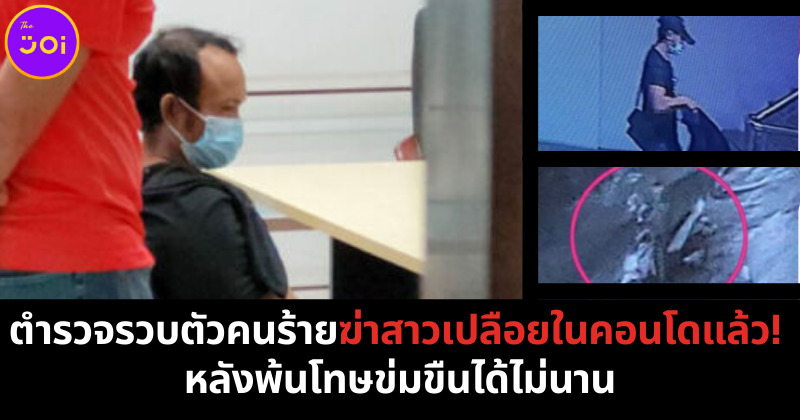 ข่มขืนจับแล้ว
