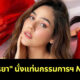 ชมพู่