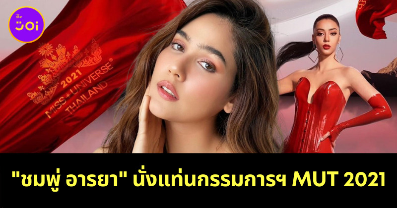 ชมพู่