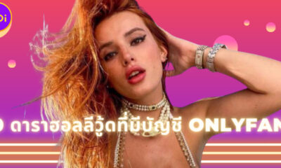 ดาราฮอลลีวู้ด