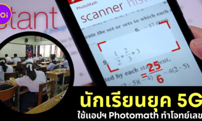 นักเรียนสอง