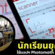 นักเรียนสอง