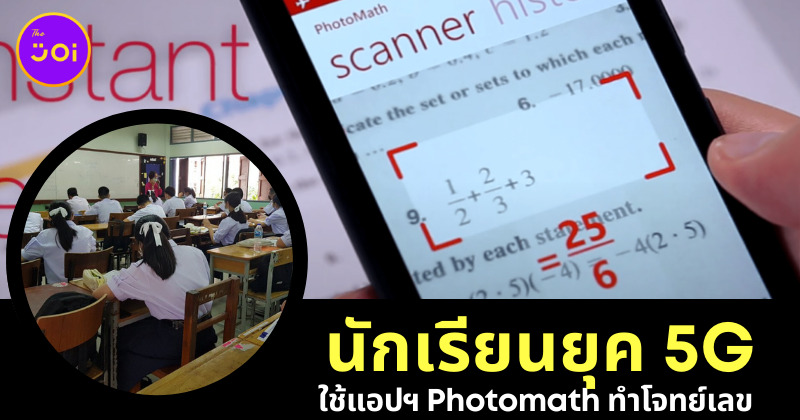 นักเรียนสอง
