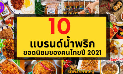 น้ำพริก