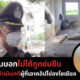 ปฏิเสธข่มขืน