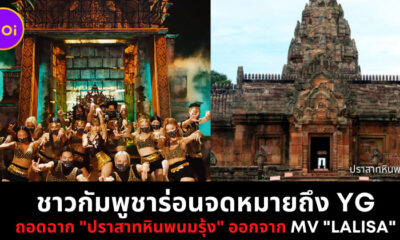 พนมรุ้ง