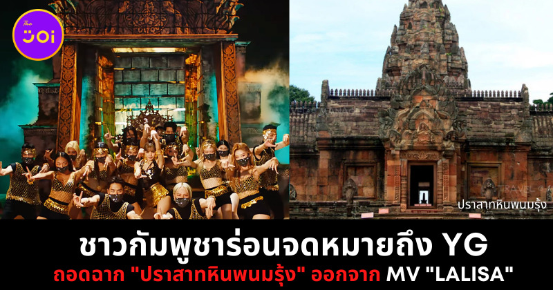 พนมรุ้ง