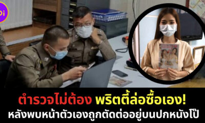 พริตตี้ล่อซื้อหนังโป๊