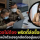 พริตตี้ล่อซื้อหนังโป๊