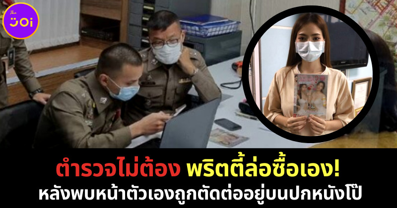 พริตตี้ล่อซื้อหนังโป๊