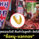 พ่อค้าสุพรรณขายหมูสด