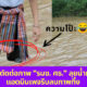 ภาพตัดต่อน้ำท่วม