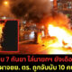 ม็อบ