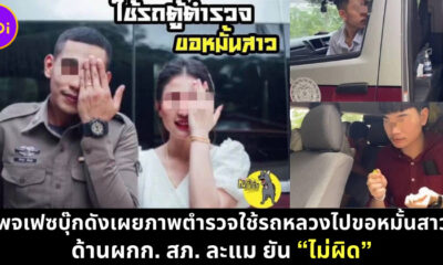 รถหลวงหมั้นสาว