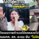 รถหลวงหมั้นสาว