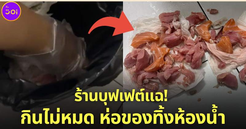 ร้านบุฟเฟต์​