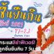 ลิซ่าถือลูกชิ้น
