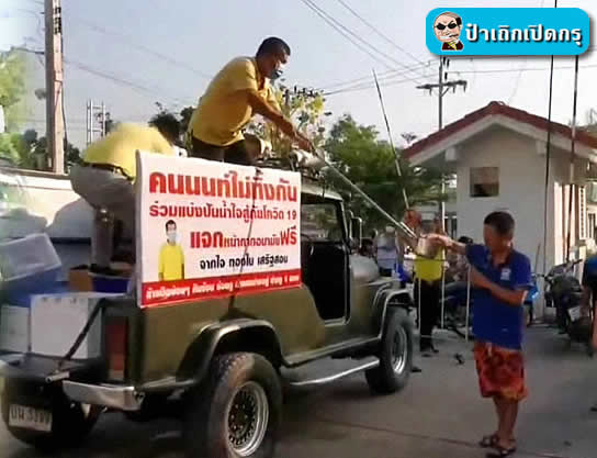 ลุงทองใบ