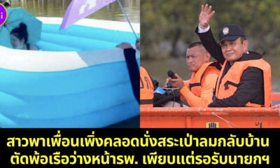 สระเป่าลม