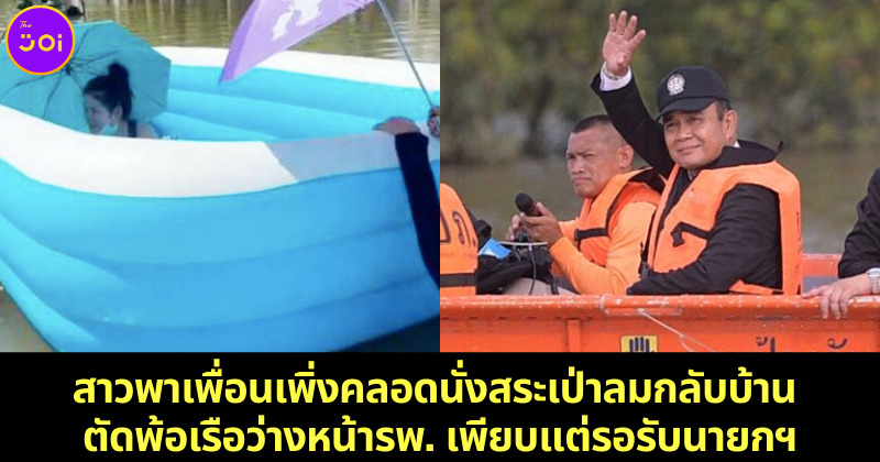 สระเป่าลม