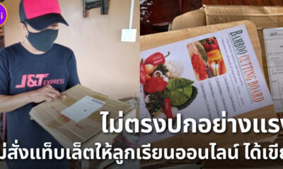 สั่งแท็บเล็ตได้เขียง