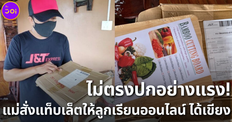 สั่งแท็บเล็ตได้เขียง