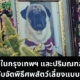 หมางานศพ