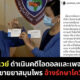 แก้
