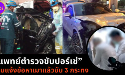 แพทย์ตำรวจ