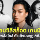 แอนชิลี นางงามพลัสไซส์