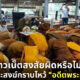 ชาวเน็ตสงสัยพระกราบฆราวาสผิดหรือไม่