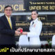 ขวัญ อุษามณี ปลื้มหนักมาก เป็นที่ปรึกษานายกสภาทนายความ