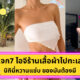 Copy of Copy of Copy of Naomi Template The Joi FBWebsite 30