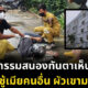เต้ มงคลกิตติ์ ลิซ่า