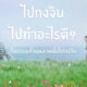 กงจิน hometown cha-cha-cha