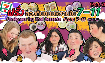 Dessert Thumbnail