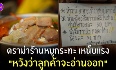 หมูกระทะ ปรับน้ำจิ้ม
