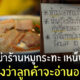 หมูกระทะ ปรับน้ำจิ้ม