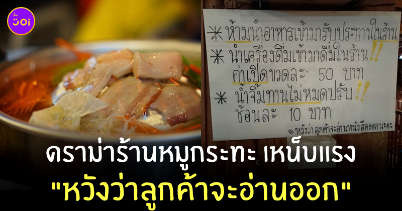 หมูกระทะ ปรับน้ำจิ้ม