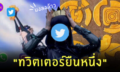 เฟสล่ม